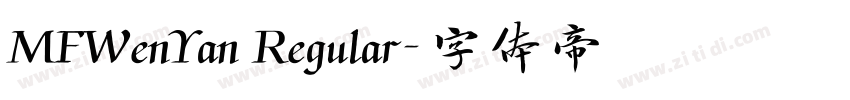 MFWenYan Regular字体转换
